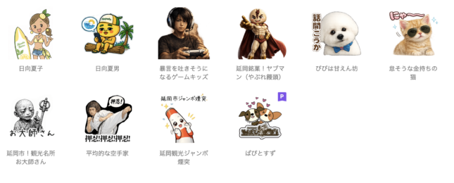 LINEスタンプが続々発売中